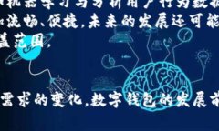 探索深圳数字钱包的卡通