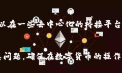   解决tpwallet中的薄饼网页