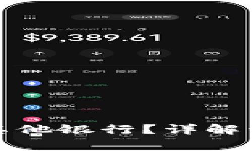 数字钱包怎么开通其他银行？详解开通步骤与注意事项