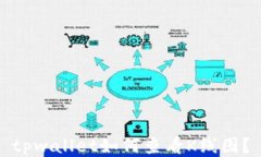 tpwallet如何查看K线图？