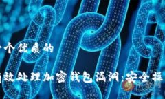 思考一个优质的如何有效