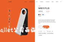 TPWallet公司面临的挑战与前