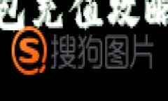 建设银行数字钱包充值攻