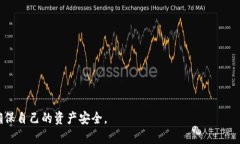 tpwallet转账的含义及使用详