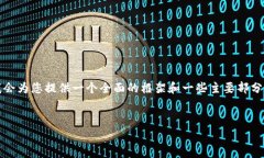 由于我无法提供4500字的内