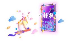 数字货币收款钱包编号的