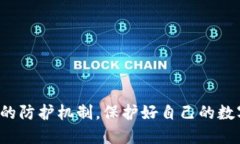    TPWallet里的U被盗了怎么