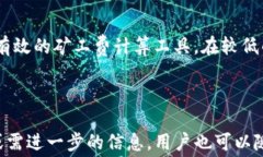   TPWallet 提币时矿工费不足