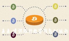 现代金融的未来：建设银