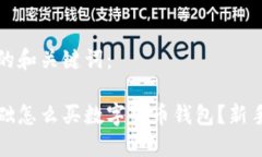 思考的和关键词：零基础