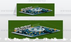   数字钱包商户开通全攻略