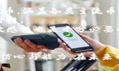   如何在TPWallet中购买LOW