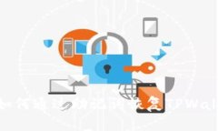 : 如何通过助记词恢复TP