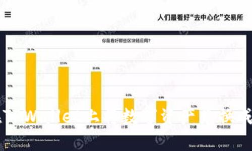 如何在TPWallet上将数字资产兑换成人民币
