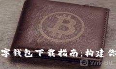 微信与支付宝数字钱包下