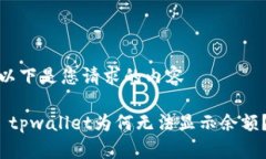 以下是您请求的内容 tpw