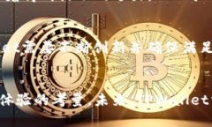   TPWallet最新版为何取消博