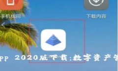 : TPWallet App 2020版下载：数