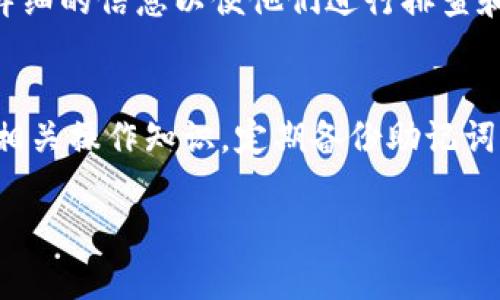 注意：由于具体的应用程序和系统设置可能会有所不同，以下过程仅供参考，实际安装过程中可能需要根据具体情况进行调整。请确保遵循必要的安全措施。


  美国版安卓系统如何安装TPWallet/  

关键词：
 guanjianci TPWallet, 安卓系统, 安装指南/ guanjianci 

 h3 一、TPWallet是什么？/ h3 
TPWallet是一个加密货币钱包，支持多种区块链资产的存储、管理和交易。作为区块链生态系统的一部分，TPWallet不仅能够安全地存储资产，还提供便捷的交易功能，供用户方便地管理自己的数字资产。TPWallet体积小，界面友好，适合各类用户使用。尤其是对那些希望进入区块链领域并开始投资加密货币的新手来说，TPWallet是一个不错的选择。

 h3 二、在美国版安卓系统上安装TPWallet的前期准备/ h3 
在安装TPWallet之前，您需要完成一些前期准备工作：
ul
    li检查设备兼容性：确保您的安卓设备运行的是兼容版本的安卓操作系统，一般来说，TPWallet需要至少Android 5.0或更高版本。/li
    li确保网络稳定：安装过程需要下载应用程序，确保您的设备可以正常连接互联网。/li
    li存储空间：确认您的手机有足够的存储空间以下载和安装TPWallet。/li
/ul

 h3 三、安装TPWallet的步骤/ h3 
在确保以上准备工作已完成后，您可以按照以下步骤安装TPWallet：

 h4 步骤1：打开Google Play商店/ h4 
在您的安卓设备上找到并打开Google Play商店应用。您可以在应用列表中找到它，通常标有“Play商店”的图标。

 h4 步骤2：搜索TPWallet/ h4 
在Google Play商店的搜索栏中输入“TPWallet”，然后点击搜索图标。您将看到与“TPWallet”相关的搜索结果。

 h4 步骤3：选择应用并安装/ h4 
在搜索结果中找到TPWallet应用，点击选中它以进入应用详情页面，您会看到“安装”按钮。点击“安装”后，应用程序将被下载并自动安装到您的设备上。

 h4 步骤4：打开TPWallet/ h4 
安装完成后，您将在应用列表中找到TPWallet的图标。点击它以打开应用程序，您可能需要完成一些初始设置，例如创建一个新钱包或导入现有钱包。

 h3 四、在美国版本安卓系统上安装TPWallet的注意事项/ h3 
在安装TPWallet时，请特别注意以下几点：
ul
    li安全性：在下载和安装任何应用时，尤其是处理加密货币的软件时，请确保您从官方渠道下载，以避免遭受网络攻击或下载恶意软件。/li
    li备份助记词：在创建新钱包时，TPWallet会提供一个助记词，这是您恢复钱包的唯一凭证。请务必妥善保存，不要与他人分享。/li
    li更新应用：确保您定期检查TPWallet的更新，因为新的版本通常包含重要的安全修复和新功能。/li
/ul

 h3 五、常见问题解答/ h3 

 h4 问题1：TPWallet的安全性如何？/ h4 
TPWallet特别注重用户的资产安全，采用多种加密技术来确保用户的数据与资产的安全。此外，用户需自行备份助记词和私钥，以防数据丢失或被盗用。钱包的安全性取决于用户的个人操作习惯，例如使用强密码、启用双重认证等。

 h4 问题2：如何恢复TPWallet钱包？/ h4 
若您需要恢复TPWallet钱包，您需使用您的助记词。打开TPWallet应用，选择“恢复钱包”并输入助记词，按照提示即可恢复您的资产。请注意助记词的正确性，任何错误都会导致恢复失败。

 h4 问题3：TPWallet支持哪些加密货币？/ h4 
TPWallet支持多种主流和小众的加密货币，包括比特币、以太坊、TRON等，用户可以方便地在同一个平台上管理多种数字资产。应用将在更新中不断添加新的货币种类。

 h4 问题4：如果忘记了助记词该怎么办？/ h4 
助记词是恢复钱包的重要依据，如果遗失，基本无法找回钱包。用户在创建钱包时需妥善保管助记词，建议可以保留纸质副本或使用密码管理器保管。在融入区块链时，需时刻意识到保护资产的责任。

 h4 问题5：TPWallet使用过程中出现问题该怎么办？/ h4 
若在使用TPWallet过程中遇到问题，可以先查阅应用内的常见问题解答（FAQ），通常会提供问题的解决方案。若无法解决，建议联系TPWallet的官方客服，提供详细的信息以便他们进行排查和指导。

 h3 六、小结/ h3 
在美国版安卓系统上安装TPWallet的过程相对简单，只需通过Google Play商店进行下载并完成初步设置即可。然而，为了确保您的数字资产安全，用户需了解相关操作知识，定期备份助记词并保持警惕。希望这篇指南能够帮助到您在加密货币的世界中顺利开始之旅。

以上是有关如何在美国版安卓系统上安装TPWallet的详细介绍及常见疑问的解答。希望这对您有所帮助！