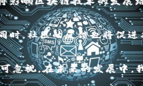  中本聪核心与TPWallet的结合探究

中本聪核心, TPWallet, 区块链技术/guanjianci

引言
随着区块链技术的快速发展，各种应用和工具层出不穷。其中，中本聪核心（Bitcoin Core）作为比特币的主要客户端，承载了比特币网络的许多重要功能。而TPWallet则是日益受到关注的一款多链钱包，支持多种数字资产的管理。那么，中本聪核心如何与TPWallet相互影响？二者之间有何关系？本文将深入探讨这两个项目之间的交集与合作，以及它们在区块链生态中的重要性。

中本聪核心解析
中本聪核心是比特币最官方的客户端，它实现了比特币的核心协议，并通过不断更新与社区反馈来增强其安全性与稳定性。作为比特币网络的重要组成部分，中本聪核心提供了节点功能，用户可以通过运行自己的节点来帮助维护网络的去中心化和安全性。此外，中本聪核心还有自己的钱包系统，允许用户管理比特币资产，发送和接收交易。
中本聪核心的设计理念是极简和安全。在其设计过程中，开发者始终将用户的安全和隐私作为首要任务，通过各种加密技术来保护用户的资产。这一点在加密货币快速发展的今天显得尤为重要，因为网络攻击和诈骗事件屡见不鲜。

TPWallet介绍
TPWallet是一款多链钱包，支持多种数字资产的存储与管理。与传统的单一数字货币钱包不同，TPWallet能够支持比特币、以太坊、波卡等多种不同类型的区块链资产。这种多样化的支持让用户能够在一个平台上方便地管理所有的数字资产，无需频繁切换钱包。
TPWallet不仅注重用户体验，还在安全性上采取了一系列措施。例如，TPWallet拥有私钥管理功能，用户可以完全掌控自己的数字资产，而不是将私钥交给第三方。这种自我管理的方式显然增强了用户的安全感。

中本聪核心与TPWallet的关系
那么，中本聪核心与TPWallet之间到底有什么样的关联呢？首先，TPWallet支持比特币这一资产，在底层技术上，TPWallet需要依赖于中本聪核心提供的比特币协议进行资产的转账和管理。这意味着TPWallet的功能在某种程度上依赖于中本聪核心的稳定性与安全性。
其次，中本聪核心的更新和版本迭代会直接影响到TPWallet的功能实现。例如，当中本聪核心推出新的协议时，TPWallet可能需要相应地进行升级，以支持新特性和改进。此外，两者都处于同一个区块链生态中，在社区中有可能发生更紧密的合作与互动。

如何使用中本聪核心进行比特币转账
中本聪核心用户可以通过简单几个步骤进行比特币转账。首先，用户需要更新到最新版本的中本聪核心客户端，确保自身资产的安全。接着，用户需要打开钱包，输入目标比特币地址和转账金额，确认无误后点击发送。在发送的过程中，中本聪核心会自动计算交易手续费，确保交易的快速确认。
通过这种方式，用户可以很轻松地完成比特币的发送与接收。同时，中本聪核心也会记录所有交易历史，用户可以随时查看自己的交易记录和余额。这种透明性为用户提供了更高的信任度和安全感。

TPWallet的使用指南
TPWallet的用户界面友好，即使是比特币的新手也能轻松上手。用户首先需要下载TPWallet应用，安装完毕后，创建自己的钱包。钱包创建后，用户会得到一个助记词，应该将其妥善保管，因为助记词是恢复钱包的唯一凭证。
在TPWallet中添加比特币资产也非常简单。用户点击资产管理，选择“添加资产”，然后找到比特币并进行添加。添加完成后，用户可以通过扫描二维码或手动输入比特币地址，将资金充值到TPWallet中。

未来展望：中本聪核心与TPWallet的进一步整合
随着区块链技术的不断发展和创新，中本聪核心与TPWallet的结合也将创造更多的可能性。未来，TPWallet可能会进一步深度集成中本聪核心提供的功能，实现更复杂和智能的资产管理方式。此外，随着DeFi（去中心化金融）的兴起，TPWallet可能会支持更多基于比特币的金融产品，为用户提供更多投资机会。
同时，中本聪核心亦可能在新的版本中吸收TPWallet的一些创新特性，改善用户的整体体验，实现更高的安全性与便捷性。这样的整合将会进一步推动整个区块链生态系统的健康发展。

可能的相关问题探讨

1. 中本聪核心的安全性如何保障？
中本聪核心的安全性主要体现在以下几个方面：首先，通过开源代码允许社区开发者进行检视和修改，确保安全漏洞能够及时被发现和修复。其次，中本聪核心采用了先进的加密技术，保护用户交易过程中的信息安全。此外，中本聪核心还提供了双重认证等多重措施，进一步提高安全性。

2. TPWallet的竞争优势是什么？
TPWallet相较于其他数字钱包的优势在于其多链支持的能力、用户友好的界面和强大的安全性。TPWallet能够支持不同类型的数字资产，用户不需要在多个钱包之间切换，简化了资产管理过程。同时，TPWallet的安全性设计，使用户无需担心资产被盗。

3. 如何选择合适的比特币钱包？
选择合适的比特币钱包需要考虑多个因素，包括安全性、用户体验、多币种支持和资金管理功能。在这方面，中本聪核心适合对安全性要求极高的用户，而TPWallet则更适合需要管理多种资产的用户。综合考虑这些因素，可以帮助用户做出更好的选择。

4. 区块链技术未来的发展方向？
区块链技术的发展方向将越来越多地关注可扩展性、安全性和用户友好性。随着DeFi和NFT的兴起，区块链项目会不断寻求创新，提供新的产品与服务。同时，监管政策的变化也将影响区块链技术的发展路径，推动更多合规的应用落地。

5. 中本聪核心与TPWallet的未来合作前景如何？
随着区块链技术的不断演进，中本聪核心与TPWallet之间的合作前景非常乐观。在未来，我们可能会看到双方在技术和功能上的进一步整合，共同创造更高效的资产管理工具。同时，社区的反馈也将促进双方的不断创新，为用户带来更好的使用体验。

总结
中本聪核心与TPWallet的结合不仅展现了区块链技术的即将变革，同时也为用户提供了更为丰富的数字资产管理体验。无论是从技术层面还是用户体验，二者的相互影响都不可忽视。在未来的发展中，我们有理由相信，中本聪核心与TPWallet会为区块链世界带来更多创新。