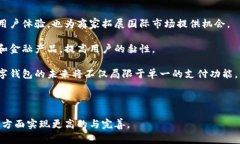 数字钱包扫码转账的便捷