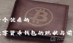 思考一个优质的韩国数字