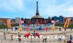 : TPWallet中的数字货币兑换