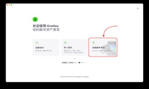 如何找回在TPWallet卸载后丢失的私钥

关键词：TPWallet, 私钥, 数字资产

在当今数字货币和区块链技术日益盛行的时代，钱包管理是每个投资者必须重视的课题。TPWallet作为一款多功能的数字资产钱包，无疑在用户中占据了重要地位。然则，若因某种原因卸载了TPWallet，用户或许会面临私钥遗失的风险。私钥是访问、管理和转移数字资产的核心要素，因此，找回私钥成为了用户亟待解决的问题。通过此文，我们将详细探讨如何处理TPWallet卸载后的私钥找回问题，同时解读多个相关问题，以为用户提供详尽的解决方案和建议。

什么是TPWallet及其功能
TPWallet是一款面向区块链数字资产的多钱包工具，支持多种区块链资产的管理和交易。与其他钱包相比，TPWallet以其用户友好的界面、安全性强、支持多种币种等特点而受到用户的喜爱。用户可以通过TPWallet创建自己的数字资产账户，生成私钥和公钥，安全地管理和转移其资产。

TPWallet还提供了多种功能，例如资产管理、交易记录查看、DApp集成等。它致力于为用户提供一个安全、便捷的数字资产管理平台。

私钥的重要性
私钥是区块链技术的核心，直接决定着用户对其资产的控制权。每个数字钱包都有对应的私钥和公钥，公钥可以作为地址接收资产，而私钥则用来证明对该资产的所有权。丢失私钥意味着失去了对该钱包中所有数字资产的控制权，因此，妥善保存私钥至关重要。

TPWallet卸载后私钥丢失的原因
用户在使用TPWallet的过程中，可能因各种原因选择卸载该应用，然而如果没有妥善备份私钥，用户将面临资产被锁定的风险。以下是一些导致私钥丢失的主要原因：

1. 缺乏备份意识：许多用户在创建钱包时没有意识到私钥的重要性，因此没有进行备份操作。
2. 意外卸载：用户可能在清理手机存储或更新应用时不慎卸载TPWallet，未提前准备好私钥备份。
3. 设备更换：在更换手机或操作系统时，若没有同步账户信息，私钥可能会随之丢失。

如何找回卸载后丢失的私钥
如果在卸载TPWallet后发现私钥丢失，这里有几个步骤可以尝试找回：

1. 检查备份文件：如果用户曾经把私钥或助记词备份在某个地方，如云端、纸质形式或加密存储中，可以按照之前的方法进行查找。
2. 联系TPWallet支持团队：如果用户没有备份，建议联系TPWallet的客服支持，说明情况。他们可能会提供一些恢复方案或建议。
3. 数据恢复软件：如果私钥存在于手机存储中，但因卸载应用而丢失，可以尝试使用数据恢复软件来扫描手机，找回相关数据。
4. 重新下载TPWallet：有时在重新下载应用后，用户可以查看应用中的设置或帮助文档，寻找找回私钥的线索。
5. 社区论坛：如果以上方法都无效，可以访问TPWallet的社区论坛，与其他用户交流，寻找解决方案。

私钥的备份和安全管理
为了避免未来再次出现私钥丢失的状况，用户需要重视私钥的安全管理。以下是一些建议：

1. 多重备份：建议用户将私钥或助记词备份到多个安全的位置，如云存储、外部硬盘等，确保即使一个备份丢失，另一个仍能使用。
2. 不要分享私钥：私钥是用户的数字资产护照，不要与任何人分享。同时，也要小心钓鱼网站和邮件，确保只在正规的地方输入相关信息。
3. 使用硬件钱包：对于持有大量数字资产的用户，建议使用硬件钱包。这类设备提供额外的安全层，保护用户的私钥不被窃取。

总结
在数字资产管理过程中，私钥的安全至关重要。丢失私钥不仅影响用户的交易能力，更可能导致资产的永久损失。因此，用户在使用TPWallet或任何其他数字资产钱包时，都应认真对待私钥的备份与管理。

常见问题解答

1. TPWallet卸载后仍能找回资产吗？
用户在卸载TPWallet后，如果没有备份私钥或助记词，找回资产会非常困难。原则上，资产的控制权由私钥决定。若无法恢复私钥，用户就无法访问钱包中的任何资金。

2. 如何有效备份TPWallet的私钥？
有效备份TPWallet私钥的方法包括使用纸质备份、加密存储或利用云服务等。用户应确保备份保存的位置安全可靠，防止被恶意访问。

3. 数据恢复软件真的能找回私钥吗？
数据恢复软件在某些情况下能找回手机中未被覆盖的数据，然而并不能保证一定会找回私钥。成功率依赖于多种因素，包括数据覆盖程度和软件的性能等。

4. 撤销已丢失的私钥有可能吗？
撤销丢失的私钥本身是不可能的。用户只能通过移动其资产到新的钱包地址实现“撤销”，这需要用户在失去私钥之前进行操作，如果没能及时备份，一切将为时已晚。

5. TPWallet有哪些安全特性？
TPWallet拥有多项安全特性，包括私钥本地存储、用户身份验证、交易签名等。用户还可通过开启生物识别或密码保护等措施增强安全性。确保妥善管理，提高资产安全性是用户的责任。

通过以上详尽的信息，希望能够帮助到那些在TPWallet卸载后寻找私钥的用户，也希望提升大家对于数字资产安全管理的重视。