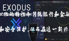 揭秘区块链大佬钱包地址