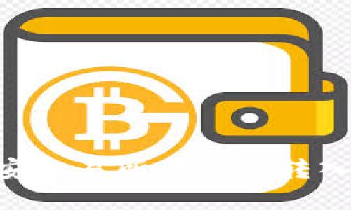 如何将币安交易所的资金转入TPWallet