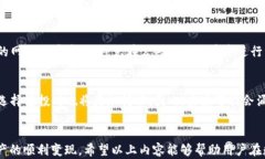   如何有效出售TPWallet中的