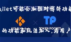 jiaotitpwallet升级博饼打不开