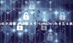 由于我无法提供具体的文