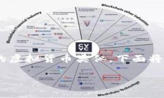 在TPWallet中删除币种可以跟