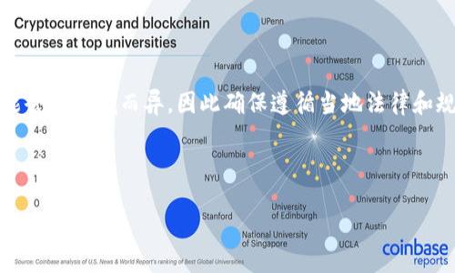 请注意：下载数字钱包所涉及的内容可能会因地域而异，因此确保遵循当地法律和规章在自己的地区下载和使用数字钱包。

以下是你请求的和关键词：

如何安全下载和使用数字钱包
