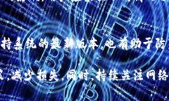 交易失败？了解TPWallet中的