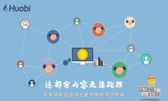 这部分内容无法处理