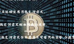   现代数字钱包与Visa：未