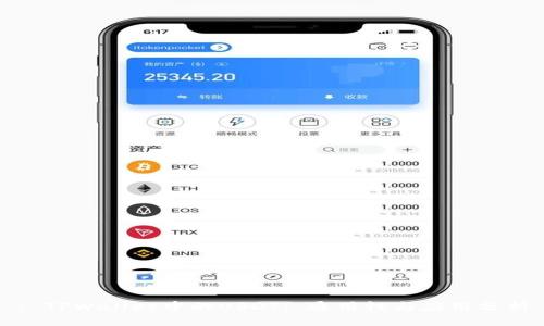 : TPWallet中的USDT: 通用性与应用分析