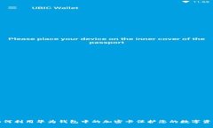 如何利用华为钱包中的加