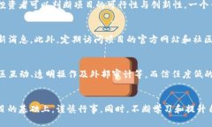    如何通过TPWallet查看项目