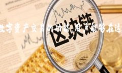   将BNB转入TPWallet的详细流