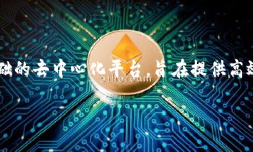 一般来说，TPWallet 是由中国的 TPChain 项目团队开发的数字钱包。TPChain 是一个以区块链技术为基础的去中心化平台，旨在提供高效的跨链资产交换与管理。TPWallet 支持多种加密货币和数字资产，允许用户进行安全的存储、交易和管理。

请注意，关于技术和产品的相关信息可能会不断变化，因此建议查阅最新资料以获取最准确的信息。