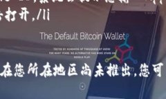 苹果用户可以在App Store下