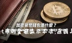 : tpwallet币的金额显示不准