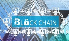 宝贝狗TPWallet提币攻略：轻