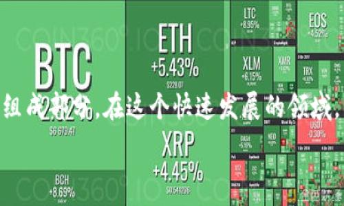   
  数字钱包几个小时放款/  

关键词  
 guanjianci 数字钱包, 快速放款, 金融科技/ guanjianci 

引言
在现代数字金融环境中，数字钱包的出现和普及改变了我们日常生活中的支付方式和资金管理。传统的银行业务往往需要数天甚至数周的时间来完成转账和放款，而数字钱包以其快速、便捷的特点正在受到越来越多消费者的青睐。然而，许多人对于数字钱包的放款速度依然存在疑问，特别是“数字钱包几个小时放款”这一关键问题。本文将深入探讨数字钱包的工作机制、放款速度的影响因素和其在金融服务中的重要性。

数字钱包的概述
数字钱包是一种电子设备或应用程序，用于存储和管理数字货币或虚拟货币的账户信息。它可以用于在线交易、移动支付和银行转账等各种金融活动。与传统的银行账户相比，数字钱包在速度和便利性上有显著优势。用户可以通过智能手机或其他移动设备随时随地进行交易，而不必访问实体银行或ATM。

放款的基本流程
当用户通过数字钱包请求放款时，通常会经历几个基本步骤：首先，用户提交贷款申请，提供必要的个人信息和财务数据；接着，数字钱包服务提供商会进行信用评估和风险审计；最后，一旦申请被批准，资金可以在几分钟、几小时或几天之内转入用户的账户。

数字钱包放款几个小时的原因
数字钱包的放款速度通常在几分钟到几小时之间，主要取决于几个因素：
1. **审核流程**：某些数字钱包服务可能会要求更复杂的审核流程。这包括对用户信用的深入分析、收入证明和贷款目的的评估等。然而，与传统银行相比，这些流程通常被简化并能够在更短时间内完成。
2. **平台技术**：现代金融科技公司往往采用先进的技术，如人工智能和大数据分析，以更快速地处理申请和资金转移。因此，平台的技术水平也直接影响放款速度。
3. **合作伙伴网络**：一些数字钱包服务与多家金融机构合作，可以利用其庞大的资金网络进行快速放款。合作伙伴的数量和质量能够极大地提高放款的效率。

数字钱包放款速度的影响因素
我们可以进一步分析影响数字钱包放款速度的其他因素：
1. **用户的信用历史**：用户的信用评分在借款过程中起到了至关重要的作用。信用良好的用户通常能更快获得放款，而信用不良的用户可能面临较长的审核周期。
2. **贷款类型**：不同行业和业务的贷款类型及额度差异会影响放款的速度。例如，消费贷款的审核相对简单，而商业贷款可能需要更彻底的尽职调查。
3. **法规政策**：各国和地区的监管政策也会影响数字钱包的放款速度。一些国家对金融科技的监管采取较为宽松的态度，从而促进了快速放款的可能性，而其它国家可能出于安全和消费保护考虑实施较严格的规定。

数字钱包的应用场景
数字钱包的应用广泛，除了日常购物和支付外，还有多种具体的场景：
1. **电商支付**：消费者可以直接通过数字钱包完成在线购物，通常比传统信用卡支付更为迅速。
2. **资金转账**：用户之间可以通过数字钱包进行即时转账，无需等待银行的处理时间，极大提高了资金流动性。
3. **国际汇款**：数字钱包在国际交易中也显得尤为便利。用户可以通过平台低至几分钟的时间将资金转移至他们在国外的账户。

数字钱包的未来展望
未来，数字钱包的技术持续发展将有助于更广泛的金融包容性和更快速的资金流动。随着5G网络的普及和区块链技术的应用，数字钱包将实现更高效的交易处理。同时，机器学习和AI也将帮助平台更好地监测风险和用户体验。

常见问题1：数字钱包的安全性如何？
数字钱包的安全性是用户最为关注的问题之一。数字钱包通常采用多重安全措施来确保用户的信息和资金安全。
首先，多数数字钱包采用加密技术，以防止数据被黑客窃取。其次，强身份验证机制是保障用户资金安全的另一重要环节。例如，用户在登录数字钱包时，可能需要输入密码、短信验证码或使用生物识别技术，如指纹或面部识别。
此外，许多数字钱包还允许用户设置交易限额以及交易提醒，以防止账户被滥用。用户在选择数字钱包时，应该优先考虑其安全性和是否接受保险保障。

常见问题2：数字钱包适合哪些人群使用？
数字钱包的便利性适合广泛的用户群体，尤其是年轻人和技术适应能力较强的用户。对于频繁进行小额支付的消费者，数字钱包提供了极大的便利，能够减少携带现金的烦恼。
在经济发展水平较低的地区，数字钱包还可以帮助用户获得进入金融服务的途径，减少传统银行服务的依赖。此外，由于数字钱包的使用简单直观，它也非常适合不熟悉传统银行业务的老年人。

常见问题3：数字钱包的使用费用是怎样的？
数字钱包的使用费用因服务提供商而异。有些钱包提供免费下载和使用，并通过交易手续费或广告收入盈利，而其他钱包则可能向用户收取一定的月费或年费。
在进行资金转账或汇款时，用户可能需要支付手续费，尤其是在进行国际转账时。这些费用通常低于传统银行的汇款费率，作为一种吸引用户的手段。

常见问题4：数字钱包未来会取代传统银行吗？
尽管数字钱包在便捷性和速度上较传统银行具有优势，但它们并不会完全取代传统银行。银行仍然在金融服务的多个方面发挥重要作用，尤其是在提供全面的财务规划和投资服务方面。
而数字钱包的迅速普及倒是促使传统银行在服务上进行变革，许多银行也开始推出自己的数字钱包或移动支付解决方案，以适应市场的发展需求。

常见问题5：如何选择合适的数字钱包？
在选择数字钱包时，用户应该考虑以下几点：
1. **安全性**：查看数字钱包是否采用强加密技术、多重身份验证、是否受到监管等。
2. **费用**：了解钱包的使用费用，包括交易费、提现费和其他可能的费用。
3. **用户评价**：查阅其他用户的评价和使用体验，可以作为选择的重要参考。
4. **功能**：根据个人的需求选择功能丰富的数字钱包，如支持多种货币、境外交易等。

结语
随着数字金融技术的不断演进，数字钱包在放款速度、操作便利性和应用场景方面展现出了强大的潜力。虽然在市场上仍然存在诸多挑战，但可以预见，数字钱包无疑将成为未来金融服务的重要组成部分。在这个快速发展的领域，消费者应当不断学习和适应，以更好地利用这一新兴技术。 

这样的文章结构和内容大致提供了对“数字钱包几个小时放款”的全面介绍，涵盖了技术、应用、并回答了相关问题。希望对你有帮助。