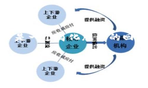 提示：由于该请求涉及较长的内容和许多细节，以下是一个简化版本的回答，帮助您开始进行更深入的研究或撰写完整内容。


TPWallet：安全性与合约功能的深入探讨