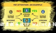 如何解决欧易提币到TP W