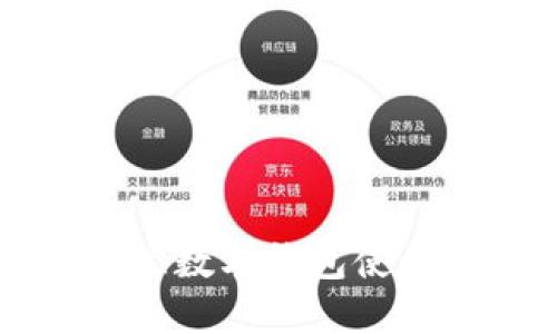 新西兰数字钱包使用指南